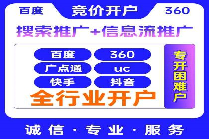 百度竞价托管实战案例：广告投放策略分享